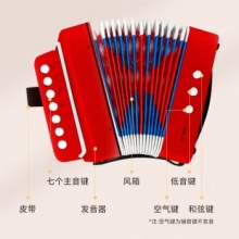 儿童手风琴7键早教音乐启蒙玩具节日生日乐器礼物